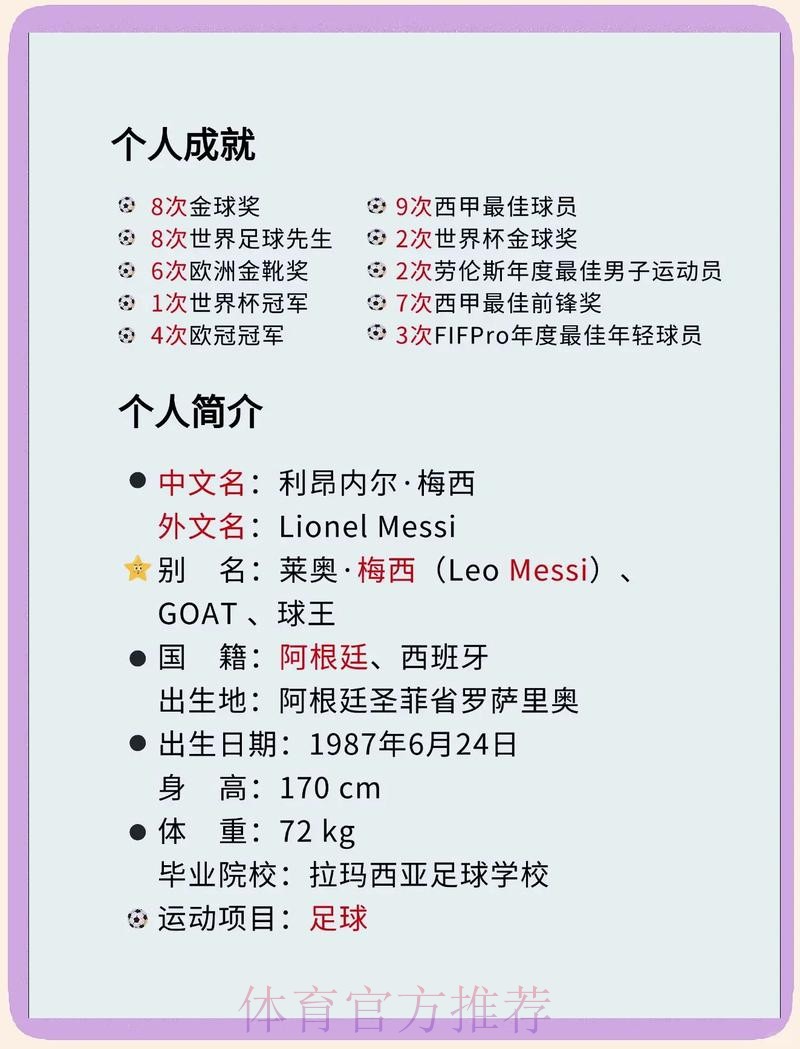 最新世界杯英格兰梅西比赛时间权威解读 最新世界杯英格兰梅西比赛时间权威解读