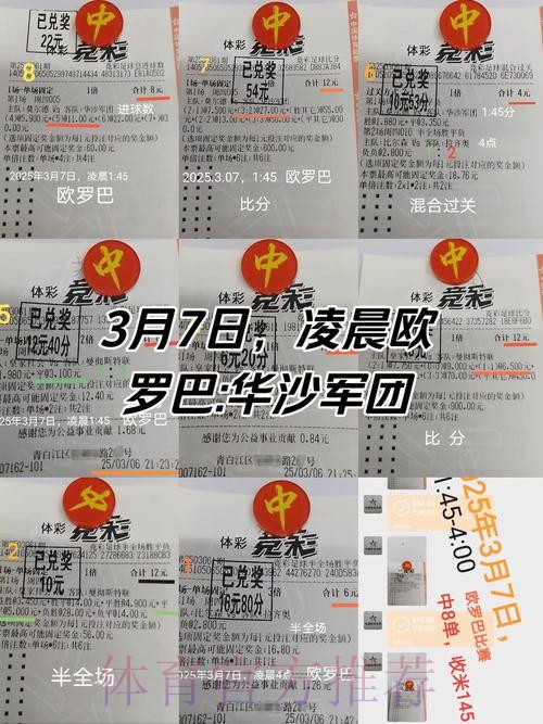 世界杯投注技巧推荐