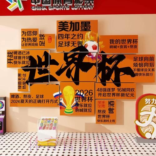 2026世界杯下注最新地址热门